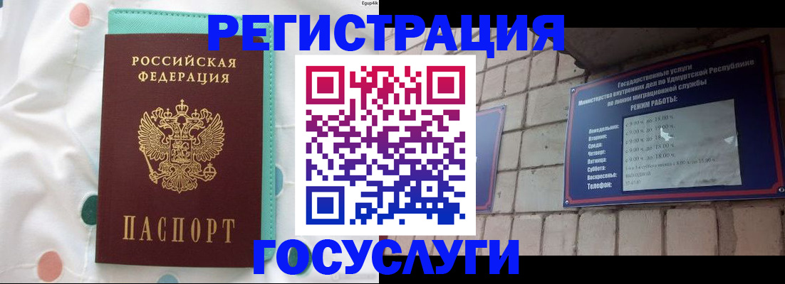 прописка законно в Чернушке