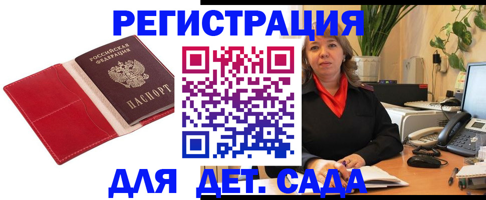 временная регистрация гарантия в Чернушке