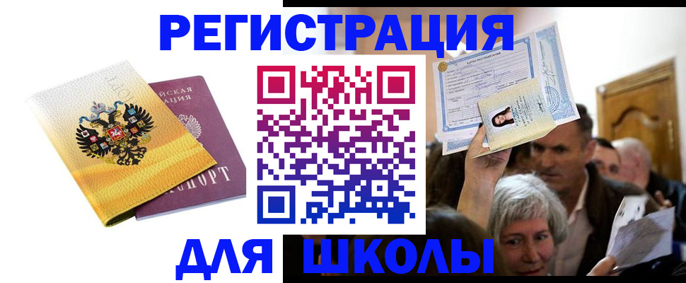 временная регистрация госуслуги в Чернушке