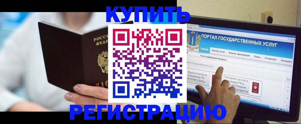 временная регистрация собственник в Чернушке