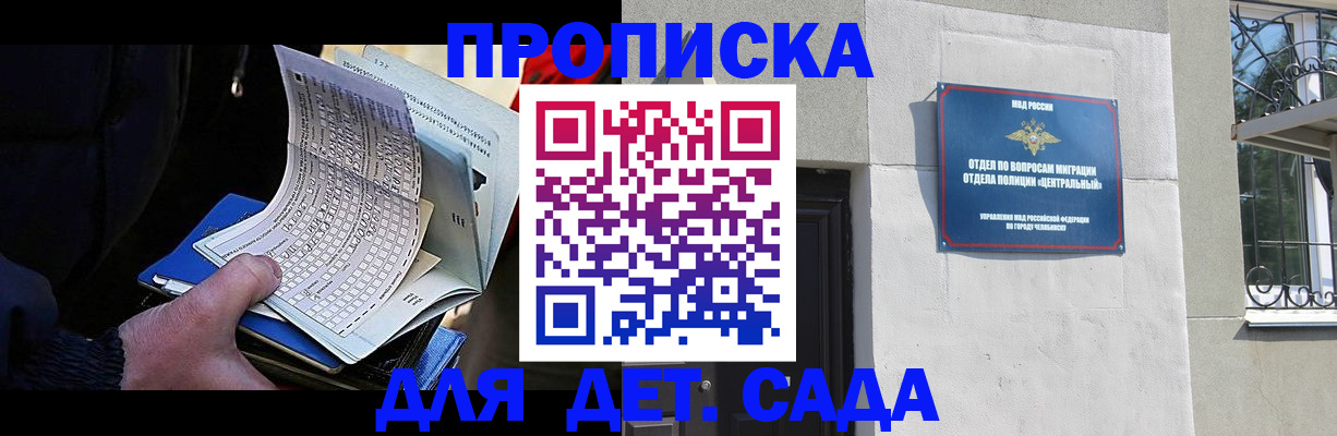 пропишу в квартире в Чернушке